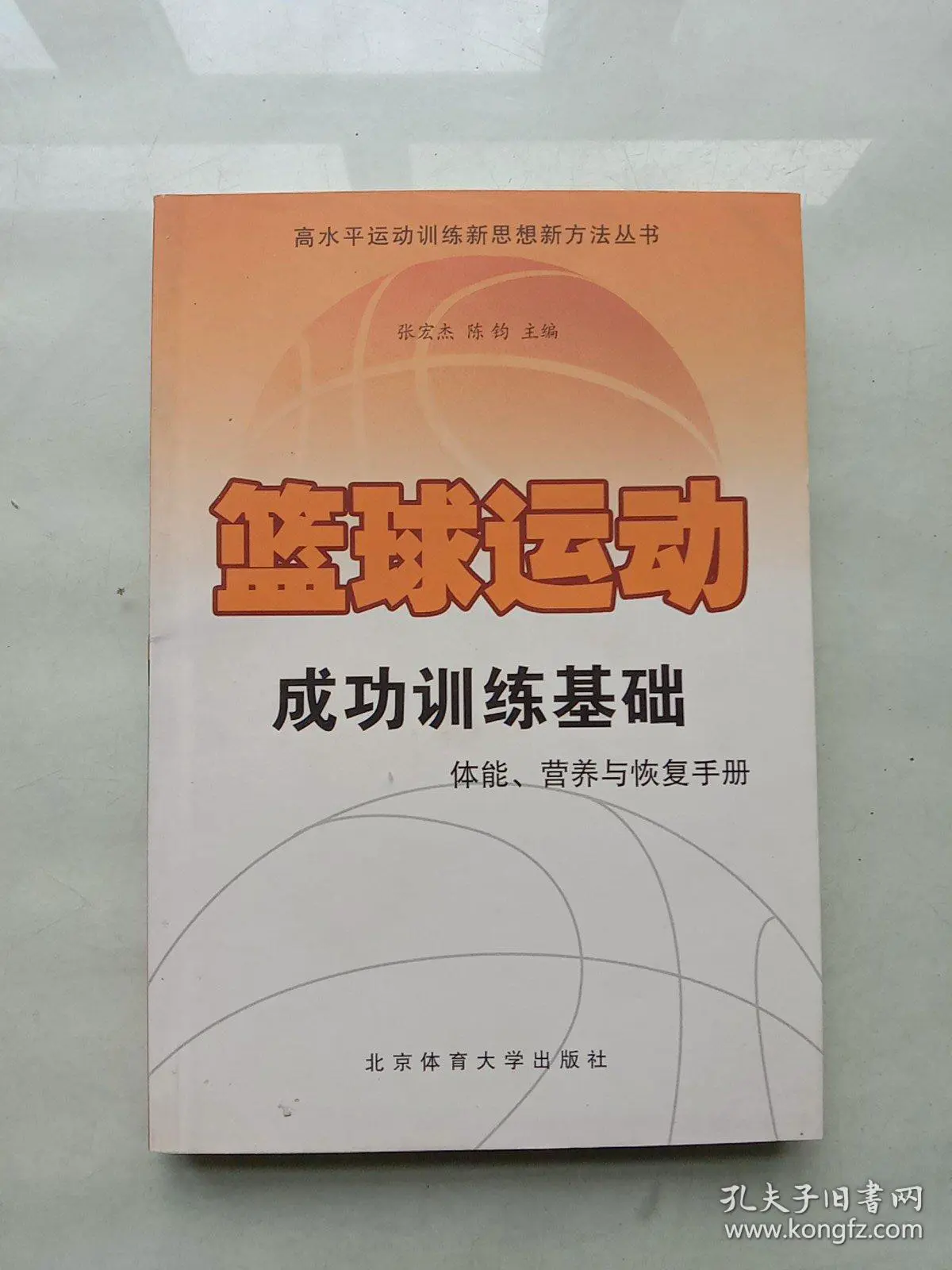 制定篮球交流计划以促进个人技能发展的方法_0